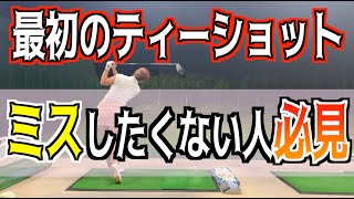 【インパクトゾーンが長くなる👀❗️】前傾を維持した打ち方をしたら思わぬ効果が‼️