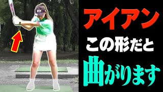 下手な人ほどできてない！アイアンが曲がらず飛ぶようになる「正しい切り返し」を解説！【ゴルフレッスン】【大西翔太のシンプルスイング】