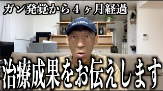 【治療経過報告🙇】CT検査に行ってきました。