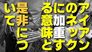 なぜ市販のアイアンはネックに加重するのか？