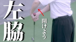 左（脇）を制するものはアプローチを制する（アプローチの基本）