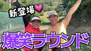 【元山本道場生のプロコーチ登場💓】懐かしのメンバーでラウンドしたら楽しすぎました