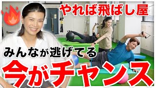 【飛距離UP】飛ばし屋が続々と集う！確実に飛距離を手に入れられるドラコン女王によるトレーニング！【かよトレ/林佳世子】