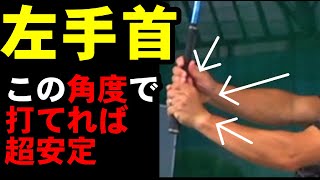 なぜ曲がる！！ドライバーは左手の親指をちょっと工夫するだけで左へのミスはすぐ直ります