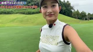 ベスト更新なるか！？真夏のゴルフはCool Cartがオススメ！【由姫乃せんぱいが往く！】