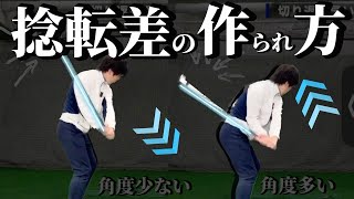 ゴルフレッスン動画ティーチングプロ坂本龍楠 がライブ配信します！テーマは捻転差