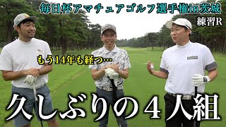 おじさんになってきた男達。茨城ゴルフ倶楽部　西コース１話目