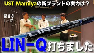 イケメンコーチと普通のおじさんがUST Mamiyaの新作『LIN-Q』を打ったらどうなった？【かなり良し！】