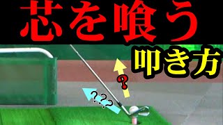 このやり方やると誰でも飛ばせる【右手の叩き方】