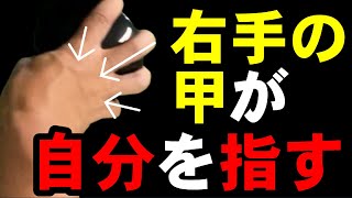 絶対にドライバーが右に飛ばない方法がコレ！