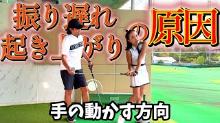 スイングを作るな！間違ったポジションチェックは危険！？【ゴルフレッスン】オールジャンル鳥井のレッスン③