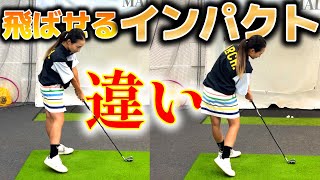 体を止めない！振り抜きを良くして飛ばす！【ゴルフレッスン】トミゴルコラボ②