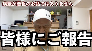 【大ピンチ！！】師範から皆さんにご報告があります😅