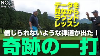 クラブが下から入る癖をなおしたらプロもビックリな球が打てました！