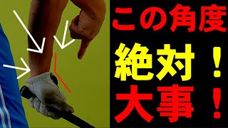 ココがカラダが起き上がる人の原因です！！●●の角度を直すだけでミート率爆上がりの前傾キープしたインパクトが手に入る！！