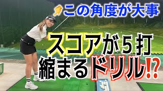 【UUUM GOLFコラボ第2弾】緊張する一打で最低限のショットが打てる方法がある⁉️