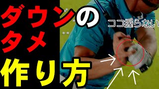 超カンタン！このやり方でクラブを振れば誰でもタメは作れます！