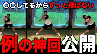 【ゴルフ】〇〇してると絶対飛ばない。完全に話し過ぎた神回インスタライブを公開！【浦大輔/林佳世子】