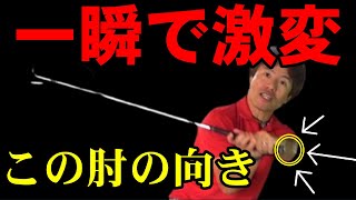 誰でもアイアンが超安定する打ち方！コレやるとグリーンに乗せるのがカンタンになります！