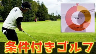 『クリアできなければ2ペナ…』条件付きの勝負で阿久津未来也が大活躍…？三甲ゴルフ倶楽部 ジャパンコース 14H、15H、17H