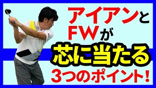 【基本】ミスの根本原因！左サイドの起き上がり修正法！