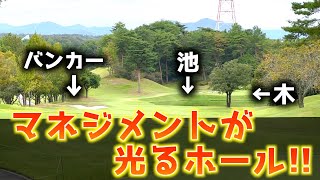 『ACNチャンピオンシップゴルフトーナメント』スコアが動く注目ホール！今週はホストプロで気合い入れます！ 三甲ゴルフ倶楽部 ジャパンコース