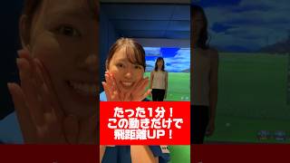 ラウンド、練習前にやってください！！