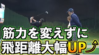 【余命２ヶ月から生まれた理論】力の理解と身体操作でここまで変わる！！