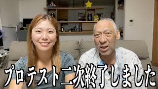 プロテスト二次試験が終わりました‼️