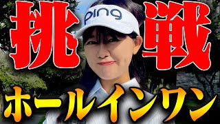 ホールインワンで100万円GETを目指せ！！【生！進藤がゆく！】