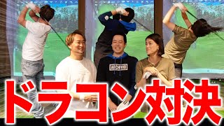 師弟でドラコン対決！容赦ないショットで勝ったのは…!?【ゴルフ対決】