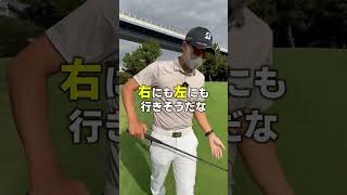 パターでどっちに曲がるかわからない時。 #てらゆー #golf #ゴルフレッスン #ゴルフ基本 #パター