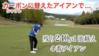 女子QT開催コースでもある裾野カンツリー倶楽部。コンペ直前！視察ラウンド ２話目