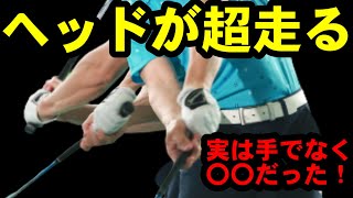 やらないと損！ヘッドを走らせる唯一の方法