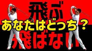 オーバースイングをしても良い？！腹圧でボールに圧をかけるスイングとは？【進藤がゆく】【進藤が振る】【進藤大典】【和田正義】【ダワ筋】【かえち】