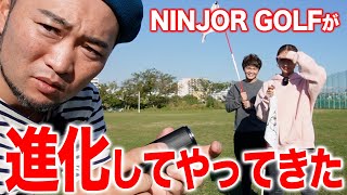 NINJOR GOLFが進化してやってきた！【速い・軽い・安い】ゴルフ計測器