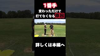 同じアイアンなのに1番手で変わる原因 #ゴルフ #初心者 #golf #ゴルフクラブ #アイアンショット