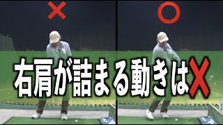 【飛距離UPの秘訣は右肩❓】足を動かしてスムーズに打ったら新たな発見が‼️👀