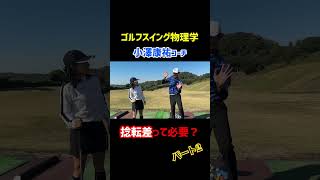 ハイハイ打法？w #shorts