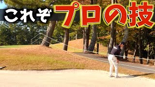 『ゆるーく練習ラウンド』阿久津未来也プロが魅せる！今回も爆笑必至！