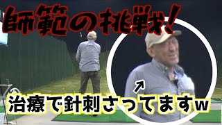 【末期がんコーチの禁断の挑戦❗️】抗がん剤ポートを付けたままのショットでとんでもない結果が！？