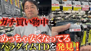 【中古クラブ巡り】え？こんな値段で買えるの！？　めっちゃ安くなっているパラダイムトリプルだいやを発見！　中古クラブは夢がある！　横田は最近気になる３wを購入　＃ゴルフパートナー  ＃中古クラブ巡り