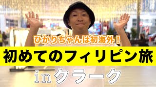 海外ゴルフ視察ツアーに行ってきました♪2024年3月、コンペ参加者募集中☆