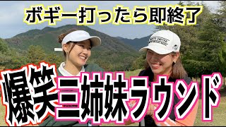 【⚠️閲覧注意】ボギーでプレー終了ルールにしたら面白すぎました