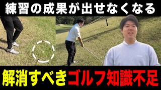 【ゴルフラウンド】技術より簡単に手に入るゴルフ知識！どれほどゴルフに影響があるのか気付いて！