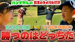 【最大のライバル？！】DEEPのYUICHIROさんとハンデなし対決！決着編！