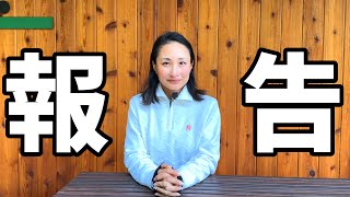【ご報告】チェケラーGOLF初めての試み！熱い思いからプロアマコンペを開催！