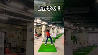 【飛ばしの常識】体重移動は終わらせてから叩け！