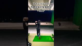 ビタ止めフィニッシュで開眼！！