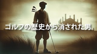 ゴルフギアの歴史から抹消された男の話【宮城裕治さんトークイベント①】